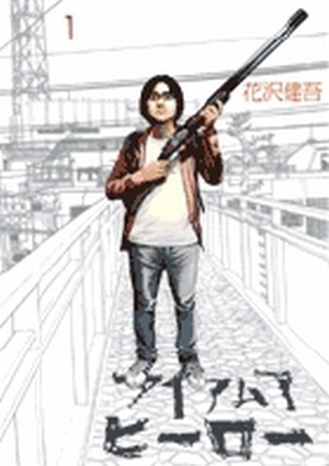 アイアムアヒーロー アイアムアヒーロー 完全版 22巻 | 花沢健吾 | マンガ | Kindle